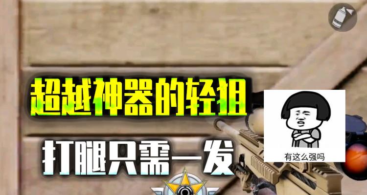 穿越火线手游TAC慈获得攻略（揭秘TAC慈获得攻略）