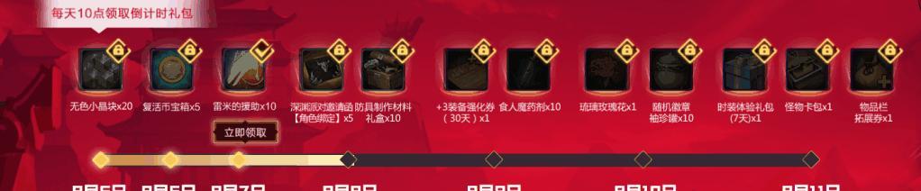 DNF手游深渊邀请函图文攻略（解密深渊邀请函）