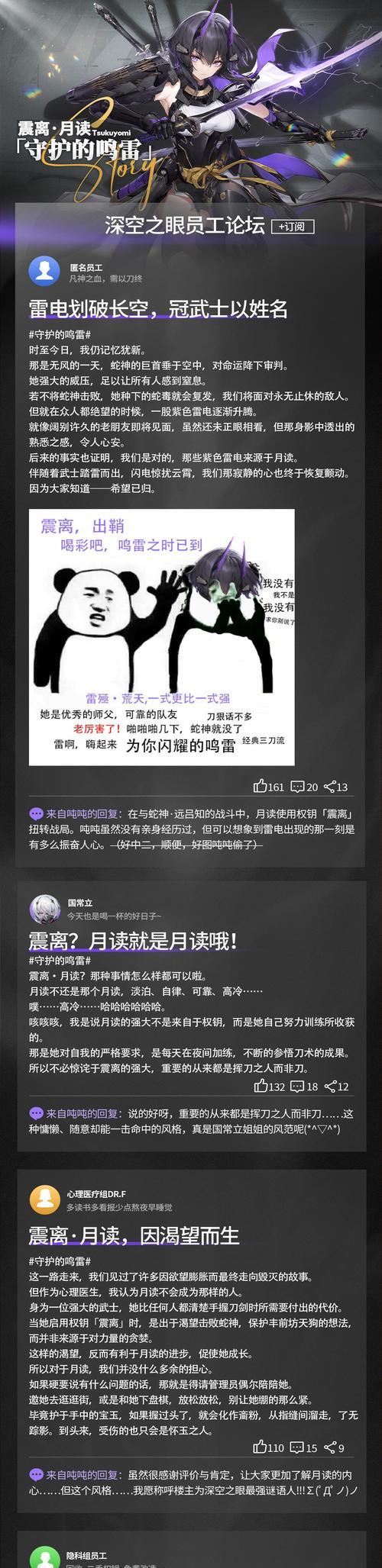 方舟指令月读
