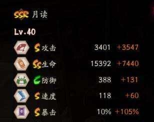 方舟指令月读