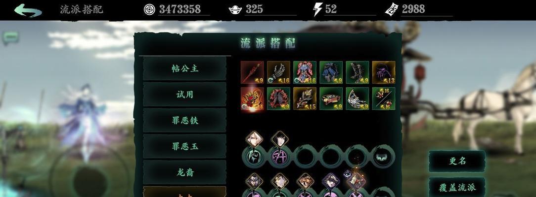 《以部落与弯刀无名剑主装备搭配攻略》（超越敌人）