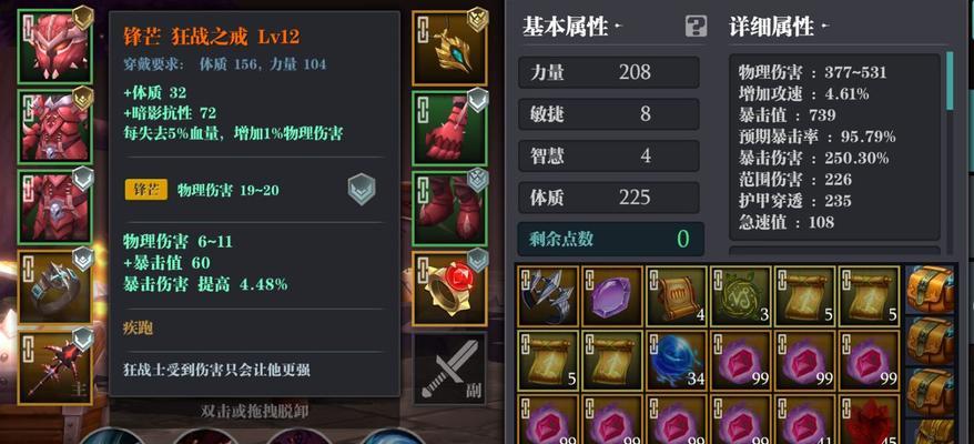 《以部落与弯刀无名剑主装备搭配攻略》（超越敌人）