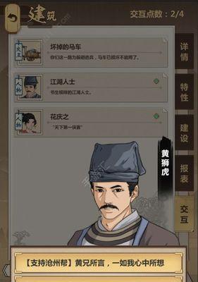 江湖职业技能选择攻略（如何选择适合自己的技能——以游戏为主）