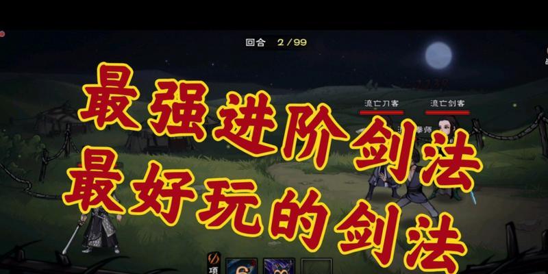 《烟雨江湖》风雷剑法属性攻略（掌握风雷剑法的武学招式使用技巧）
