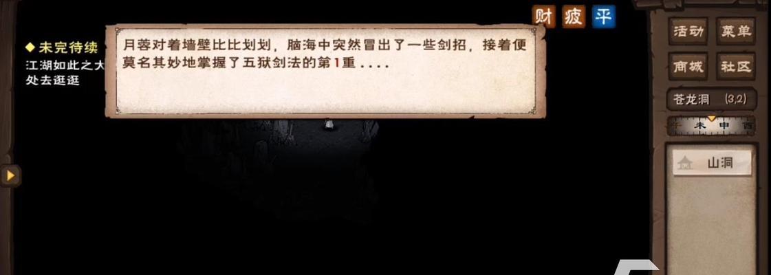 《烟雨江湖》风雷剑法属性攻略（掌握风雷剑法的武学招式使用技巧）