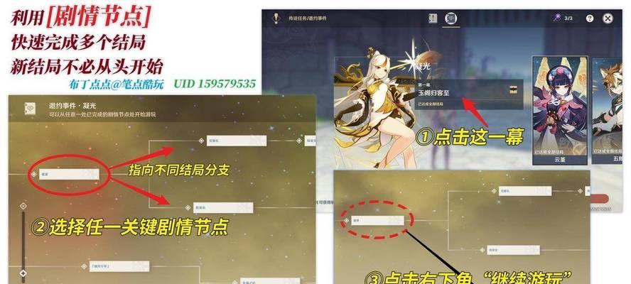 原神（解锁隐藏成就的必备流程及攻略技巧）