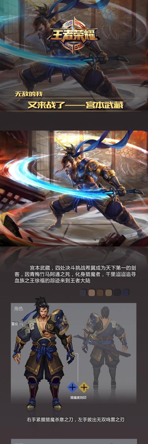 王者荣耀铠和宫本，谁才是真正的王者（铠与宫本）