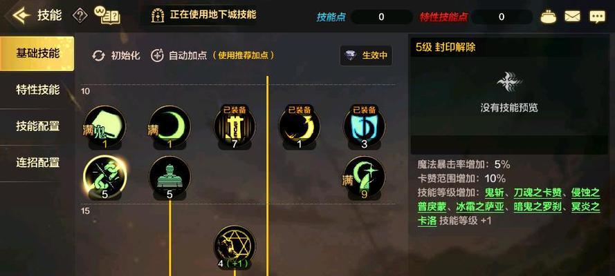 DNF手游公会增益BUFF选择指南（如何选择最适合的公会增益BUFF来提升游戏实力）