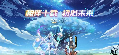 《探秘奥拉星手游王者可兰的获得方式》（玩转奥拉星手游）