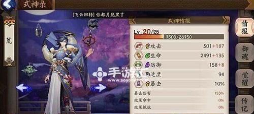 阴阳师前线作战最强阵容搭配攻略