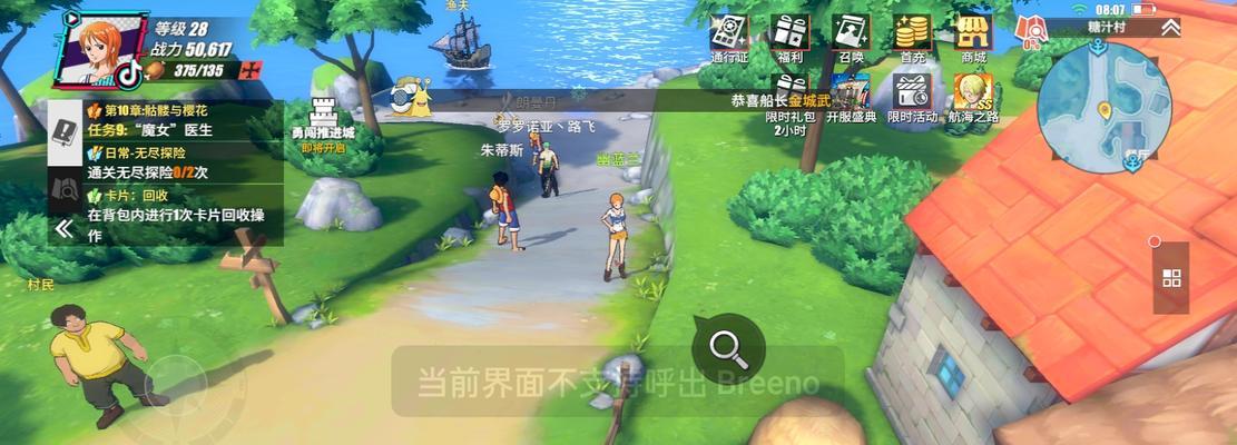 航海王热血航线宝藏攻略大全——揭秘宝藏位置，探寻无尽财富（发掘航海王热血航线中所有宝藏位置）