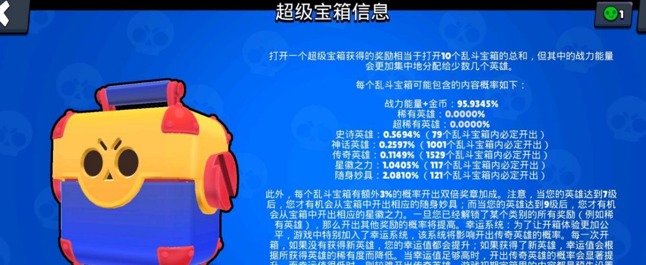 对峙2箱子出刀概率究竟有多高（游戏中箱子出刀概率的关键分析及影响因素）