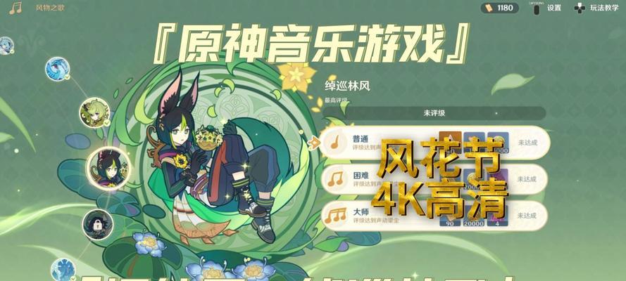 原神2024风花节活动即将开启，全新冒险等你来（精彩内容揭晓）