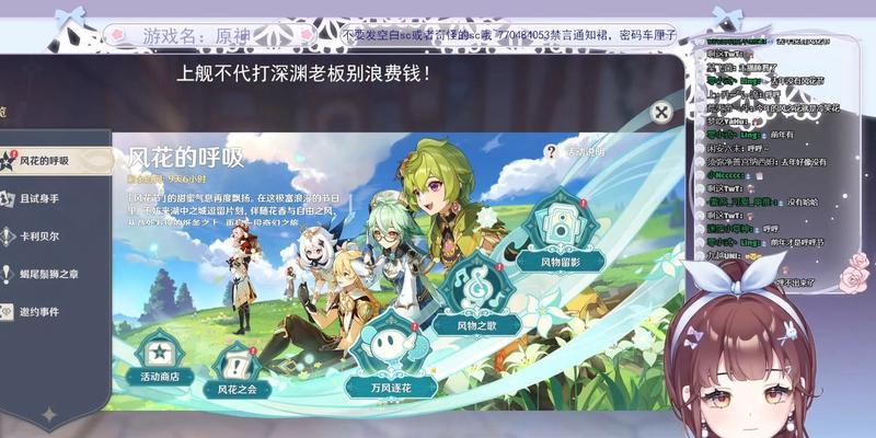 原神2024风花节活动即将开启，全新冒险等你来（精彩内容揭晓）