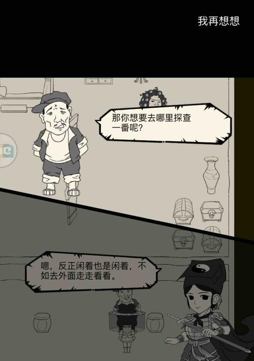 《暴走英雄坛丐帮拜师攻略——如何拜师丐帮》（掌握关键技巧）