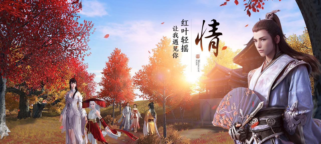 天涯明月刀手游曾慕多情奇遇流程攻略（解密曾慕多情奇遇流程）