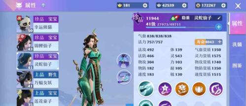 《梦幻新诛仙灵诀获取途径一览》（探索新世界）