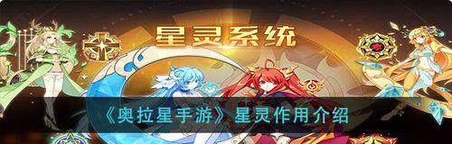 奥拉星手游无限技能强度一览（探索奥拉星手游中各职业技能的无限潜力）
