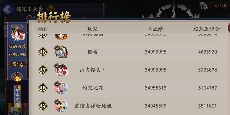 《阴阳师魔神征伐平民阵容搭配指南》（打造属于你的强力阵容）