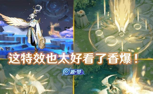 《王者荣耀云中君纤云弄巧皮肤投票活动攻略》（投票活动攻略）
