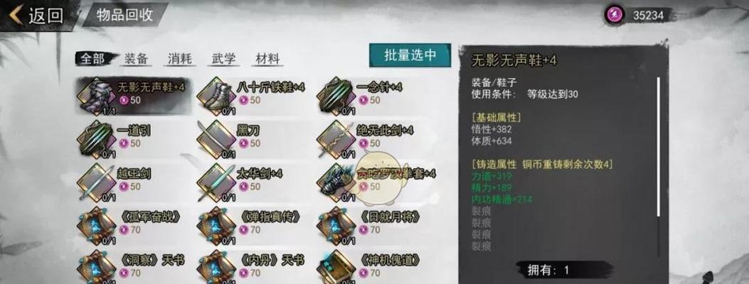 《侠客拦截金牌任务流程一览》（成为顶级侠客的必经之路）