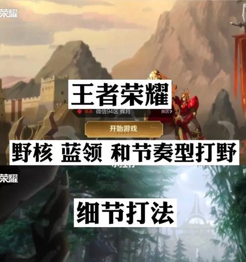 王者荣耀角色转移平台，段位保留吗（探索玩家需求的便利转移系统）