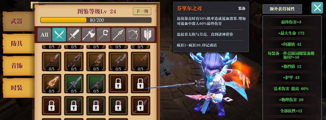 魔渊之刃（探索魔王变身的奥秘）