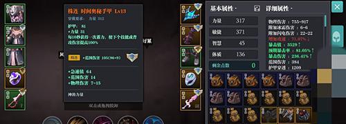 魔渊之刃（探索魔王变身的奥秘）