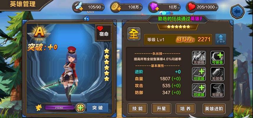 疯狂骑士团收藏品获取方法解析（探索游戏世界中的珍稀宝藏）