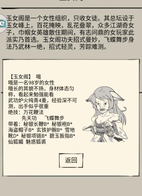 暴走英雄坛（以游戏为主）