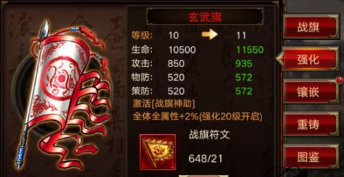 《三国群英传-争霸》王者争霸攻略（征战三国）