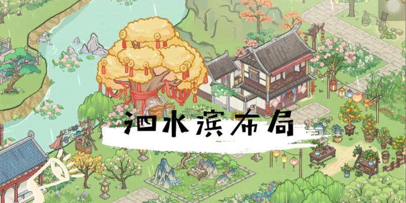 解忧小村落食谱配方2024（用游戏开启美食探索之旅）