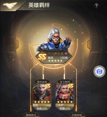 《枪火战神》突击英雄攻略（突击英雄怎么玩）