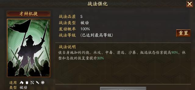 《三国志战略版S5新赛季战法大揭秘》（精彩战法让你无往而不胜）