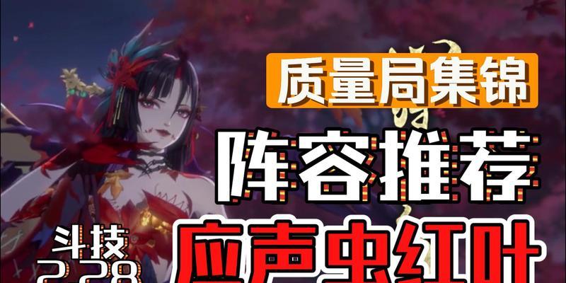 《阴阳师应声虫御魂效果解析》（应声虫御魂效果一览）