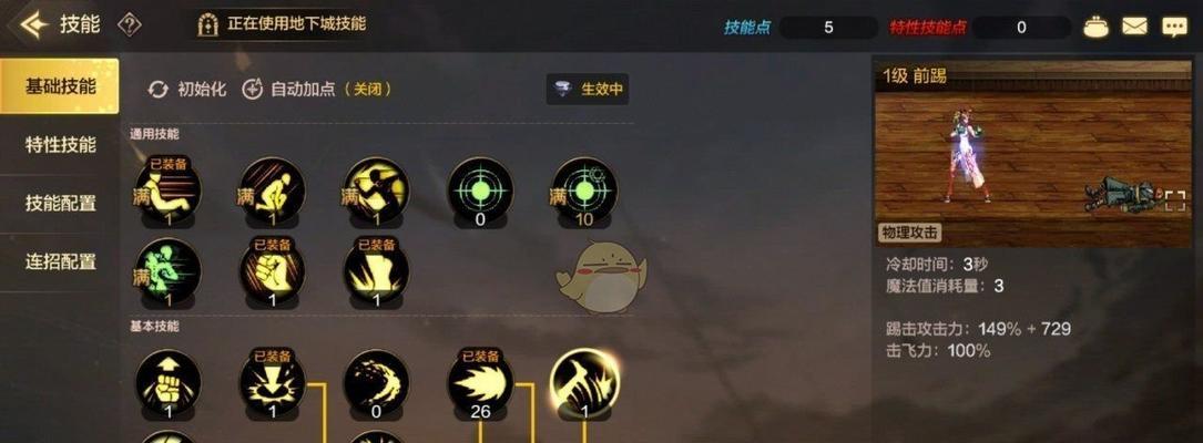 猎人手游念气师转职攻略（从初级转职到高级转职）