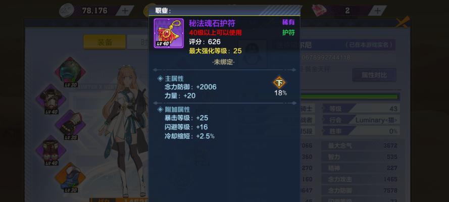 猎人手游念气师转职攻略（从初级转职到高级转职）