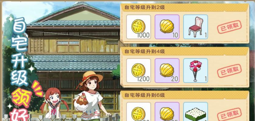 《探索小森生活前期发展的游戏技巧》（以游戏为主）