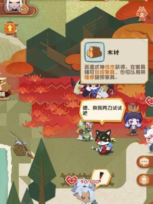 《阴阳师妖怪屋图鉴全解析》（掌握妖怪屋图鉴的重要作用与攻略技巧）