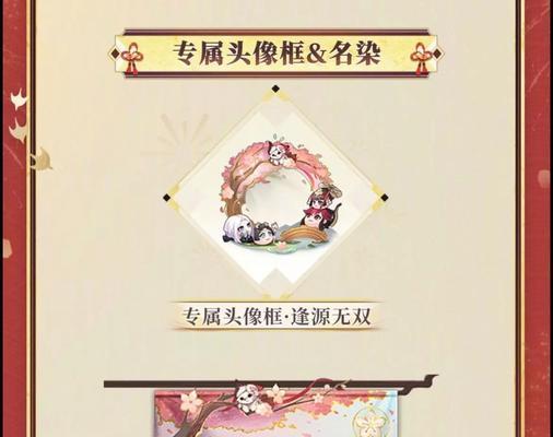阴阳师元兴寺御魂套装一览（打造最强阵容）