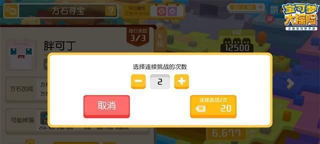 宝可梦大探险（宾果技能为你带来无限可能）