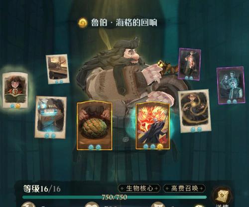 《哈利波特魔法觉醒新拼图922位置一览》（探索神秘魔法世界）