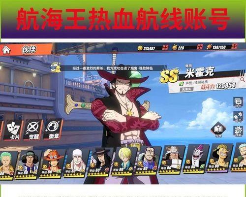 航海王热血航线（掌握抽艾尼路的画法）