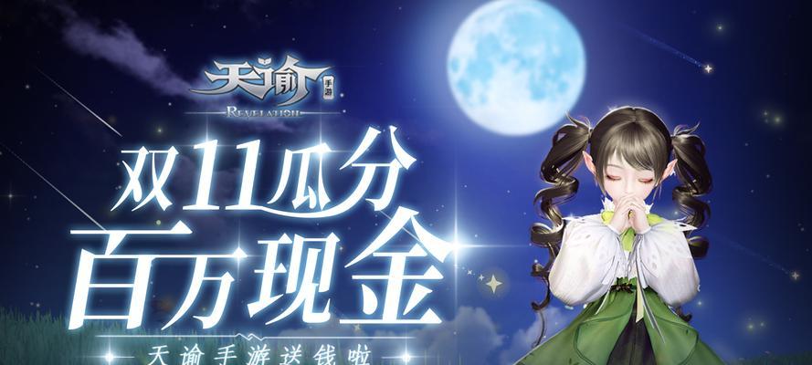 天谕手游云券获取方法及用途解析？