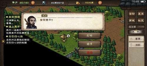烟雨江湖千钧棒法如何获取？其属性特点是什么？