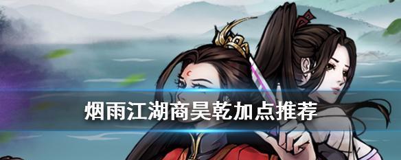 烟雨江湖千钧棒法如何获取？其属性特点是什么？