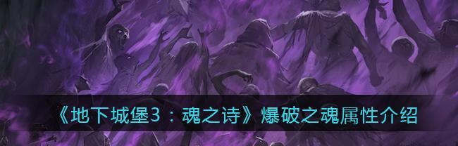 地下城堡3魂之诗传送门通过攻略？