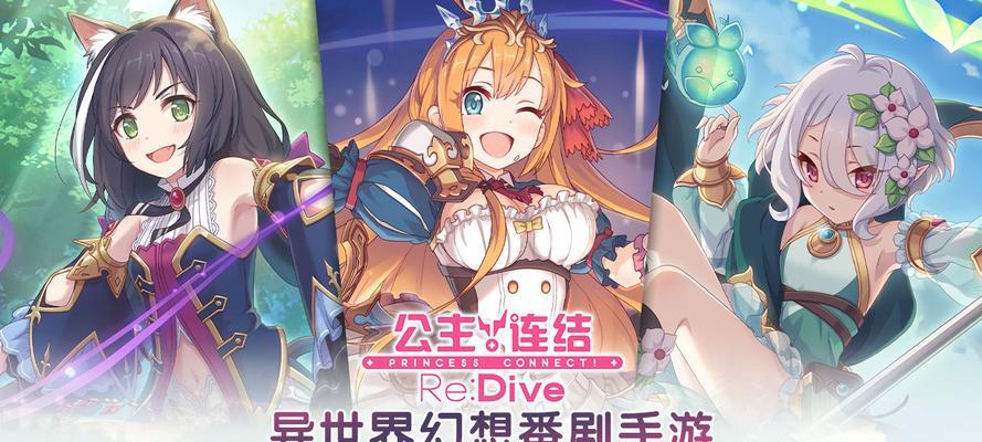 公主连结装备请求玩法指南？如何通过公会小号有效养大号？