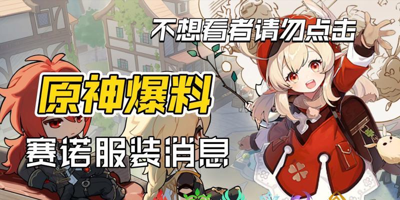 原神赛诺武器选什么？新角色武器搭配的常见问题有哪些？