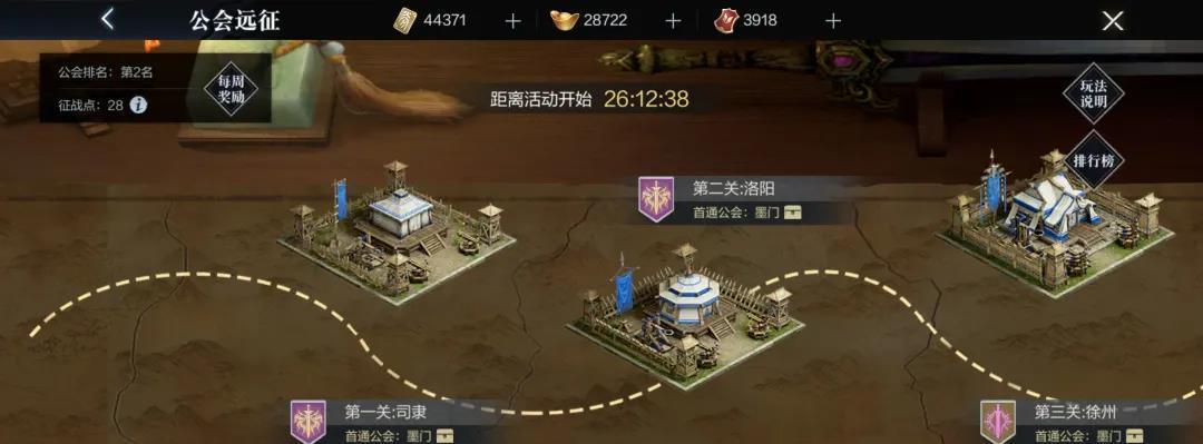 真三国无双霸退出公会的步骤是什么？如何正确退出公会？
